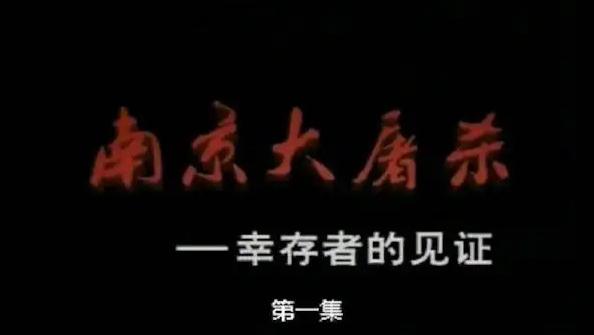 日军 南京大屠杀，30万人被虐杀。日军为何要做此天怒人怨之事