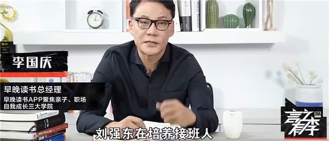 48岁刘强东突然“退休”？接班人是个“花臂猛男”