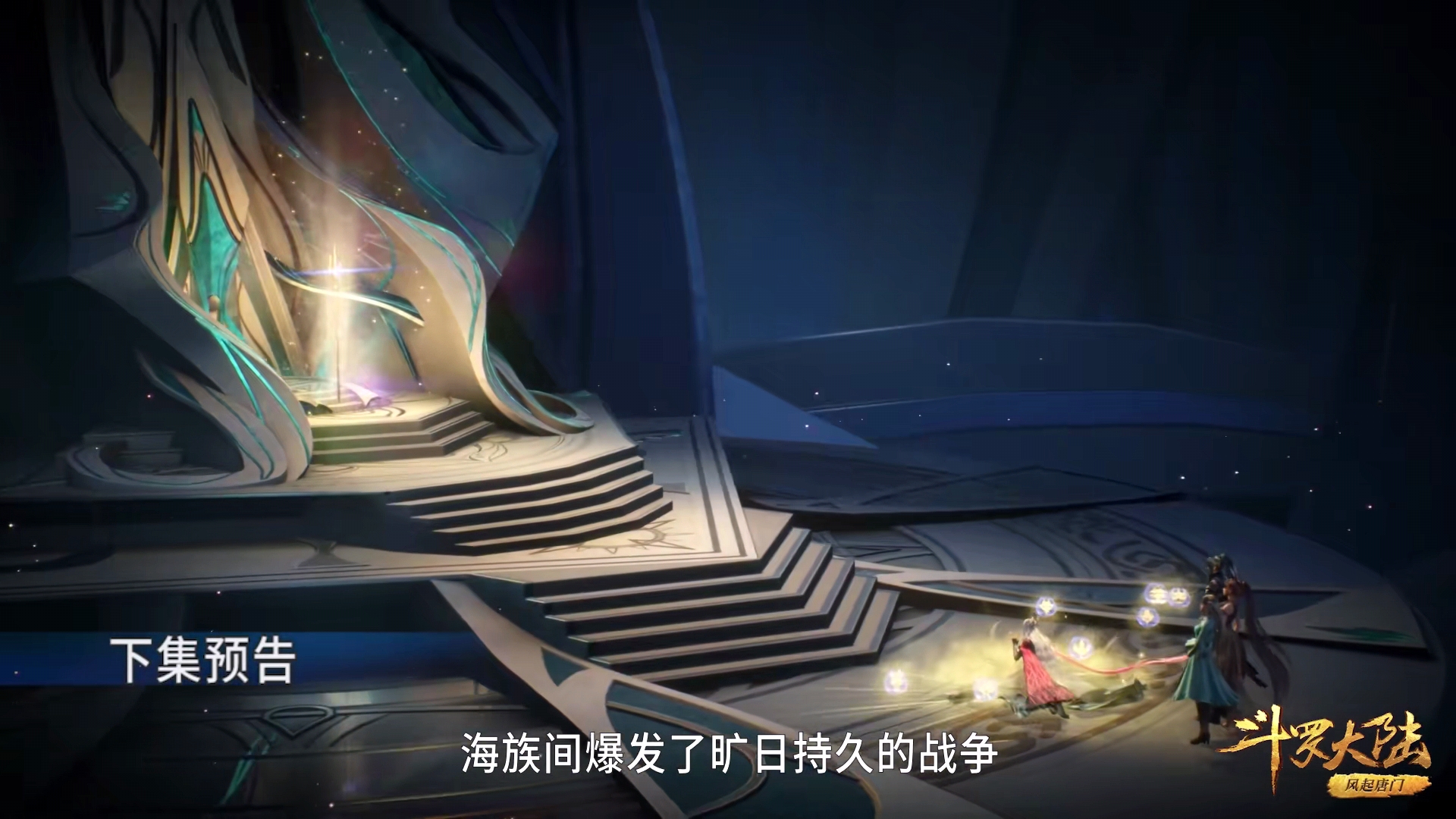 比比东|斗罗199集:三叉戟的光直接把唐三的头发染白,比比东闪着泪花