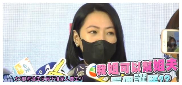 大S|小S大方透露大S情感现况,具俊晔被各种夸,就连新婚生活也不例外