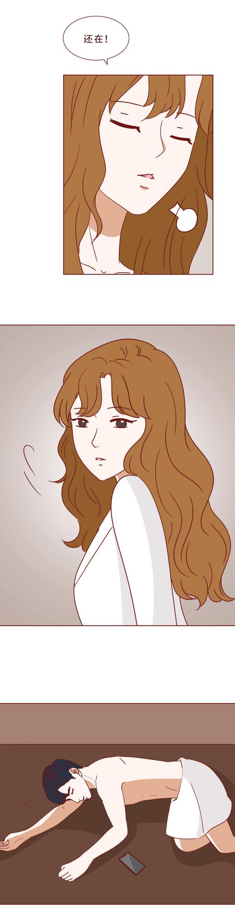 漫画|男生变装成女人进行诈骗，却不料落入魔窟，漫画结局神反转