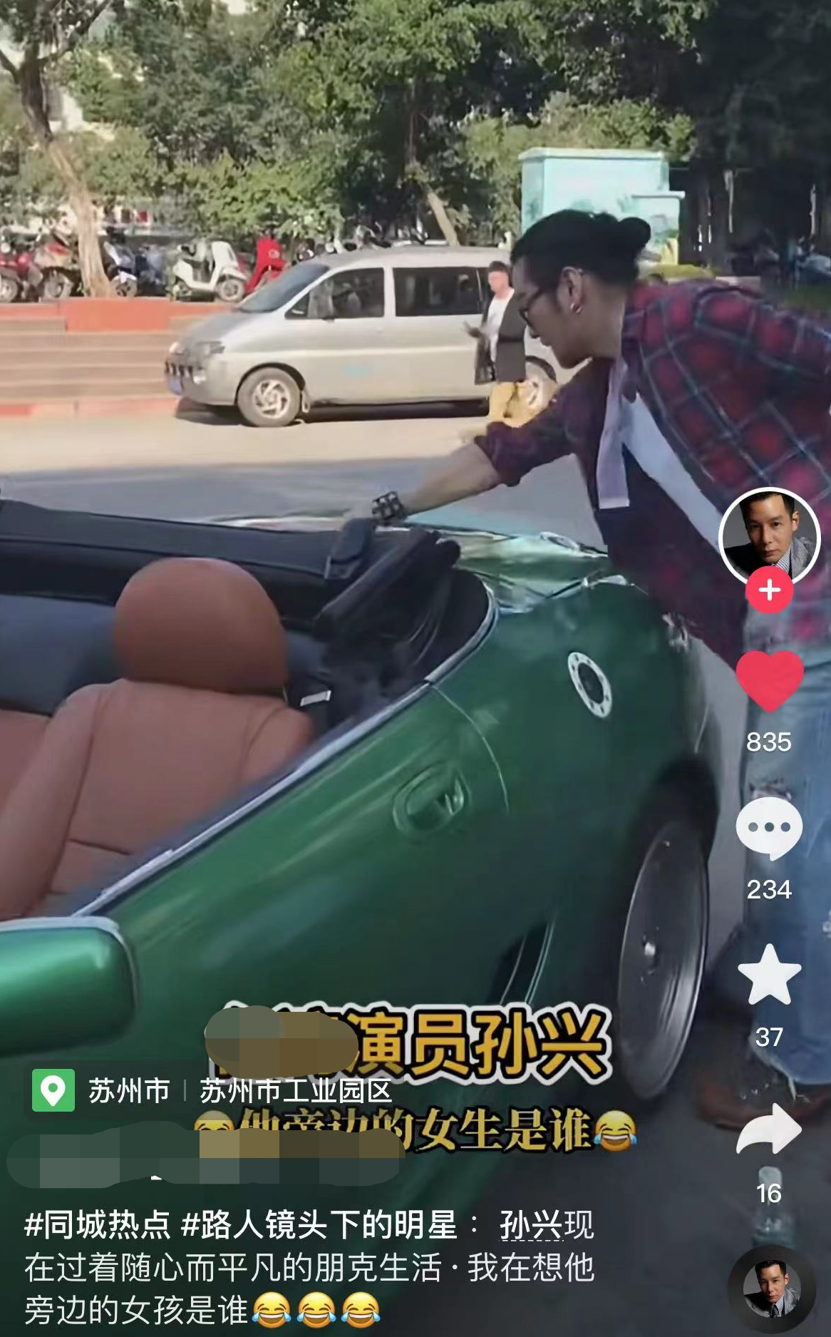 |58岁孙兴苏州街头擦车,感叹最近真不景气,绯闻富婆女友相伴身边