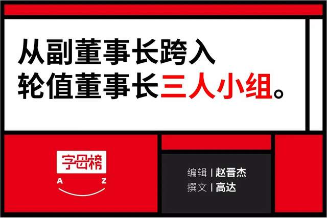 华为|孟晚舟离接班更近一步？