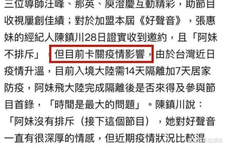 李宇春|《中国好声音2023》导师拟邀：李宇春领头，3老1新人气远超前两季