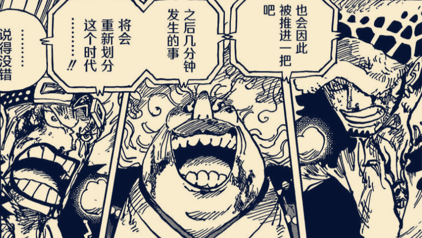 索隆|海贼王1038话情报:索隆处于濒死状态?,以藏将对战CP0