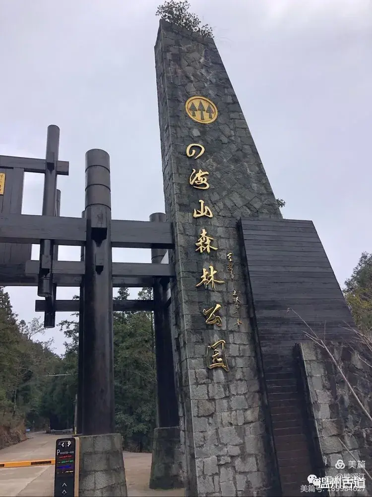 楠溪江|山有四海，楠溪奇观——楠溪江四海山冰雪观赏记