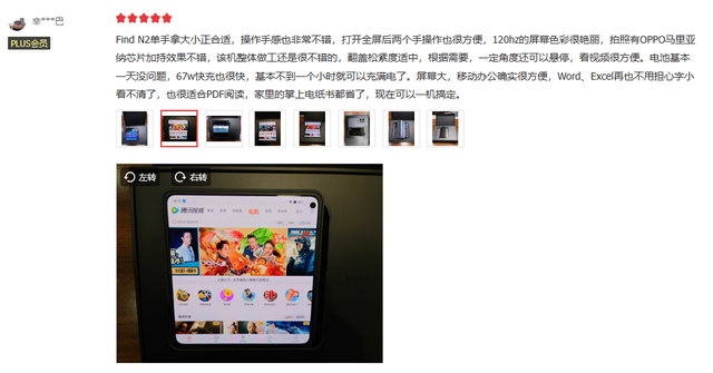 迭代成功！OPPO Find N2开售当天拿下双冠军，用户给予高度评价