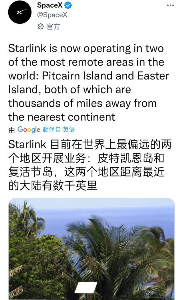 RTX 4080|SpaceX宣布，Starlink将世界上最偏远的两个岛屿连接到了互联网上