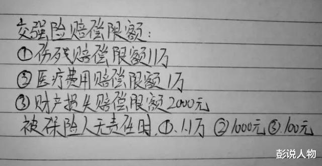 有100万三者责任险的情况下,撞了人车主要赔偿多少钱呢?