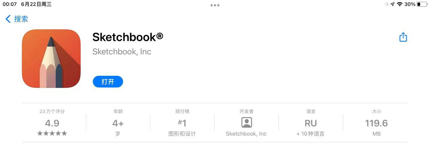 腾讯|8个免费的神级APP，让你的ipad不再吃灰