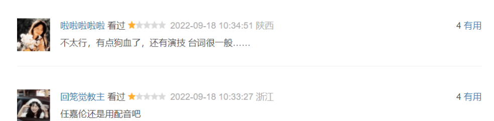 小沈阳|冲着李沁、任嘉伦追《请君》,却意外被小沈阳圈了粉!