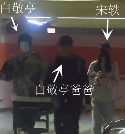 白敬亭|宋轶白敬亭首次秀恩爱！“共享衣柜”暗示同居，网友：上赶着吸血