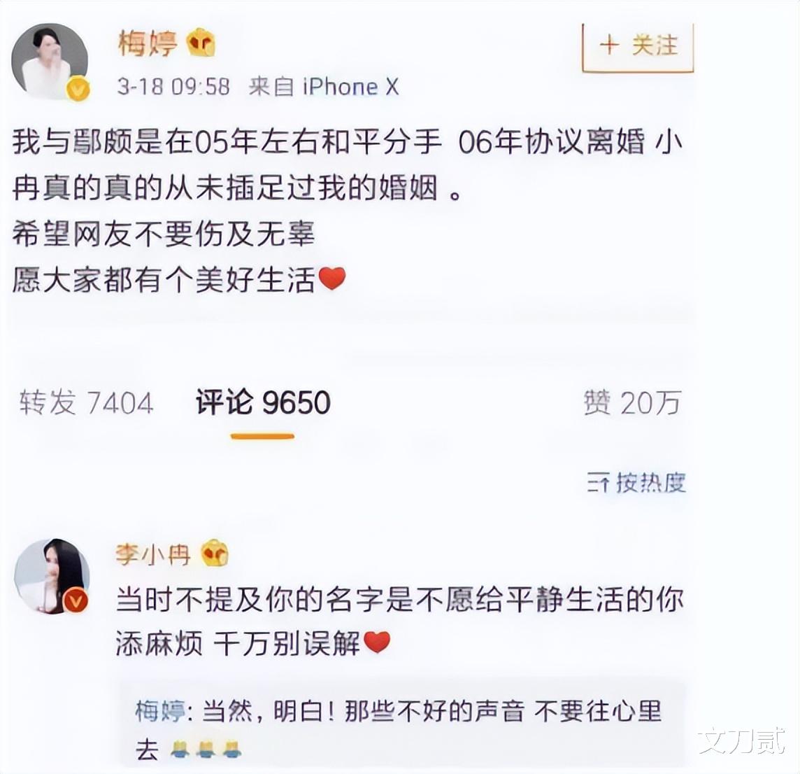 梅婷|梅婷：与“京圈大佬”叶大鹰传绯闻，36岁二婚，和老公恩爱至今