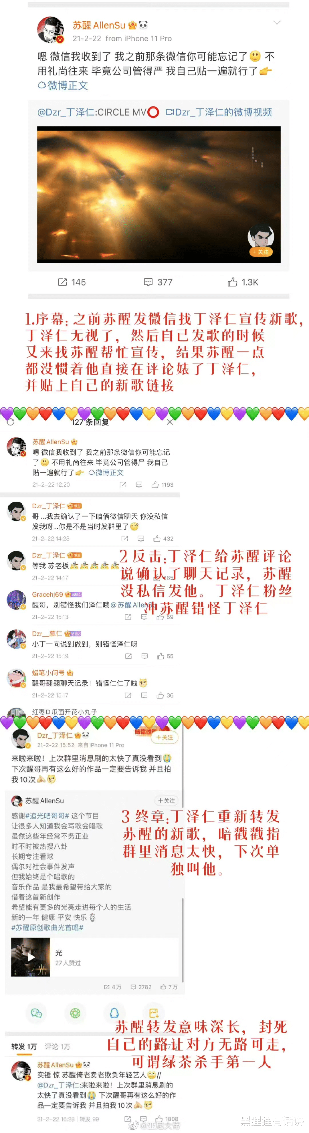 站姐|?姐求你了别不要我！男顶流用实力演绎：偶像就是呕吐的对象！