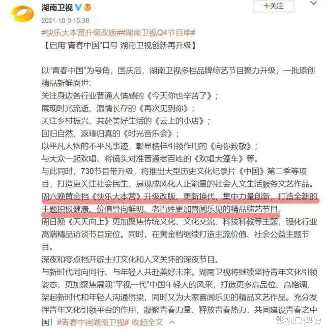 快乐大本营|内容大杂烩,何炅难撑场,《你好星期六》依然在走快本的老路