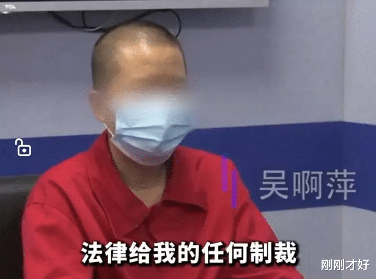 90后大学生吴阿萍出镜忏悔!受审画面首次曝光!