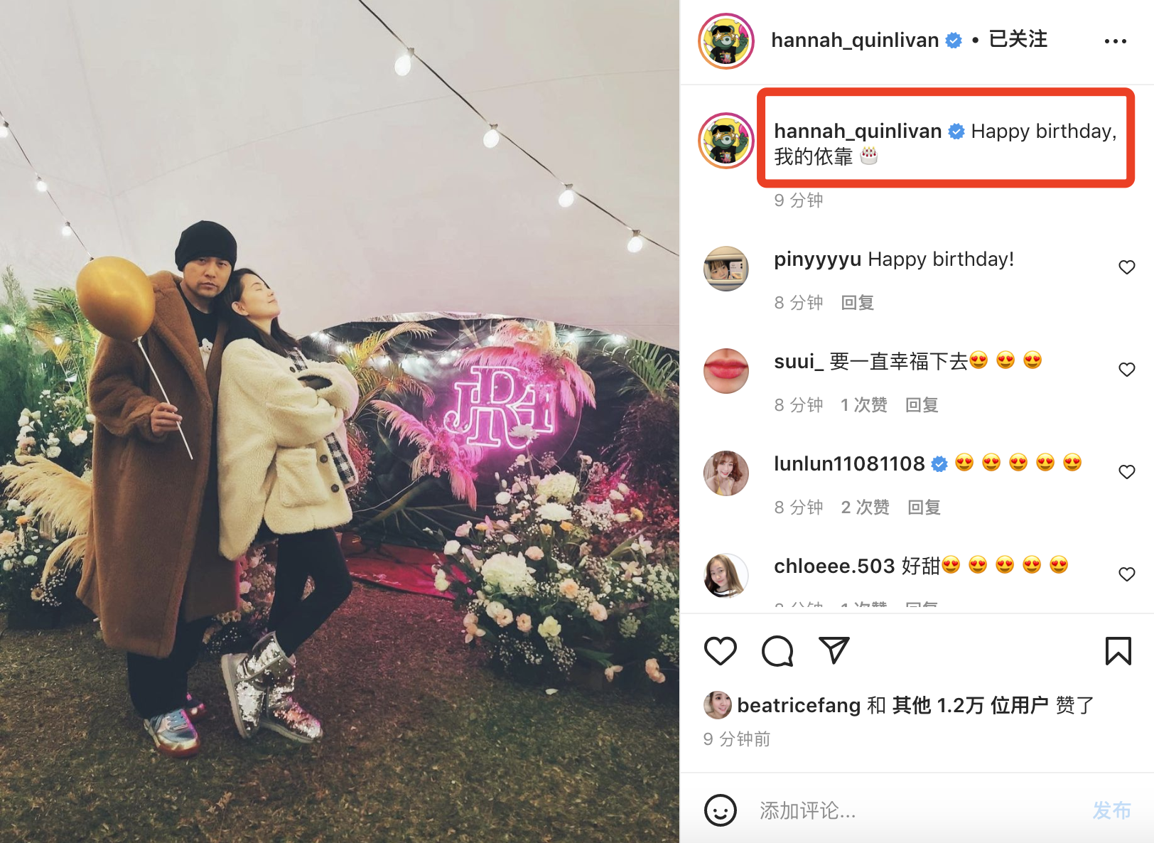 周杰伦|高糖！昆凌晒周杰伦庆生照，背靠在周董胸膛，甜喊“我的依靠”