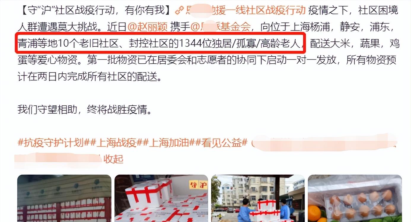 黄晓明|21位艺人捐物资!黄晓明送9吨,赵丽颖送一卡车,张杰谢娜太低调