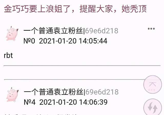 金巧巧|曾经的“内地向太”、总裁夫人金巧巧，现在怎么这么辛酸？
