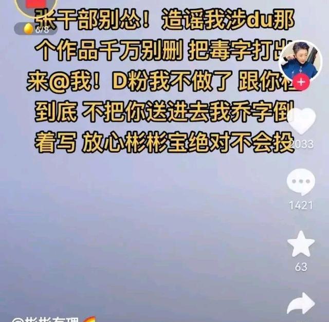 带货|杜新枝阵营也快打起来了，她一样不管埋头带货