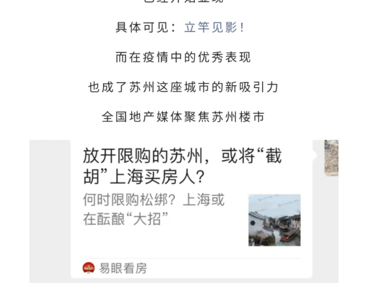 苏州|苏州玲珑湾疯狂成交，上海炒房客要进场了吗？