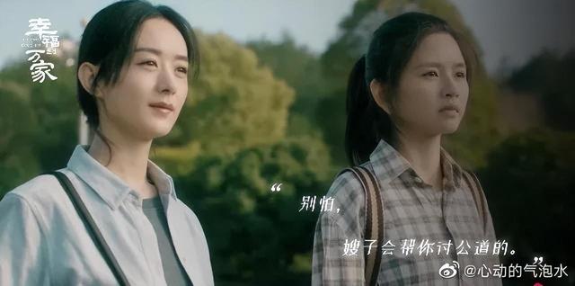 幸福到万家|《幸福到万家》才短短六集,两个疑问,三个伏笔,导演、编剧不简单