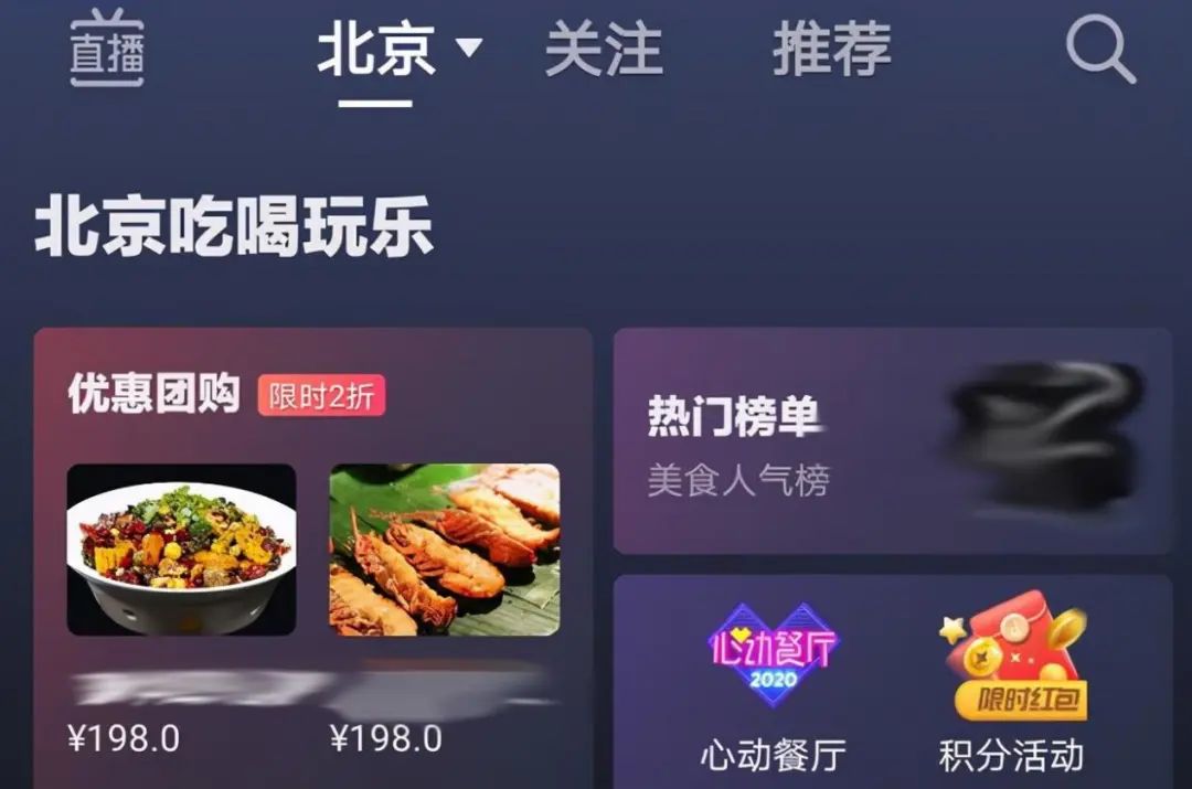 aiot|半年拿下220亿,抖音本地生活枪口已瞄准美团