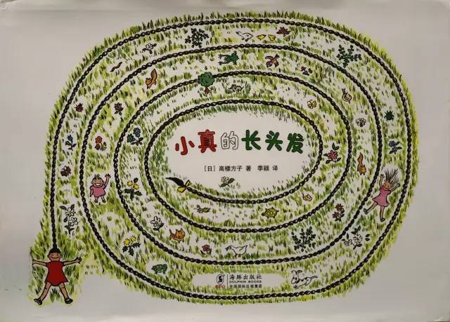 馒头 天马行空的想象力，小女孩爱看的关于长头发的绘本
