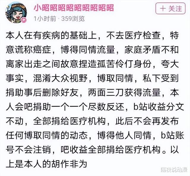 拐卖|用“被拐卖”来骗流量，B站的虚拟主播和UP主有多少是没底线的？