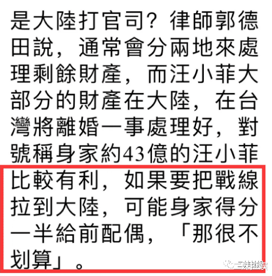 汪小菲|有律师表示,汪小菲和大S签定的是不平等的协议,显然是被大S和律师算计了。
