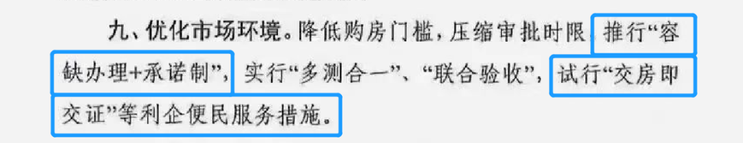 咸阳|首付20%、50%契税补贴!咸阳新政官方正式发文,可以入手吗?