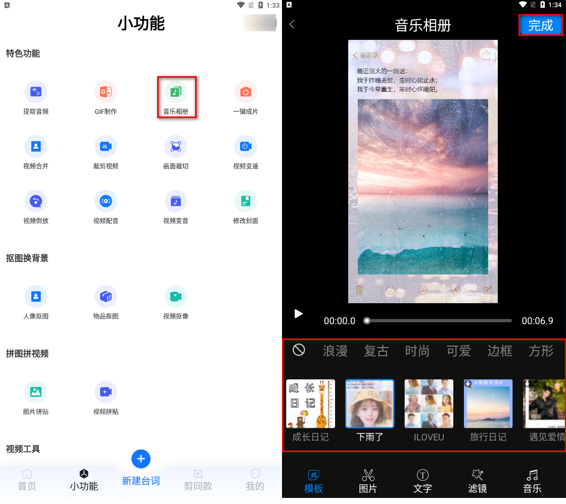音乐相册怎么制作?这些方法和步骤让你学会