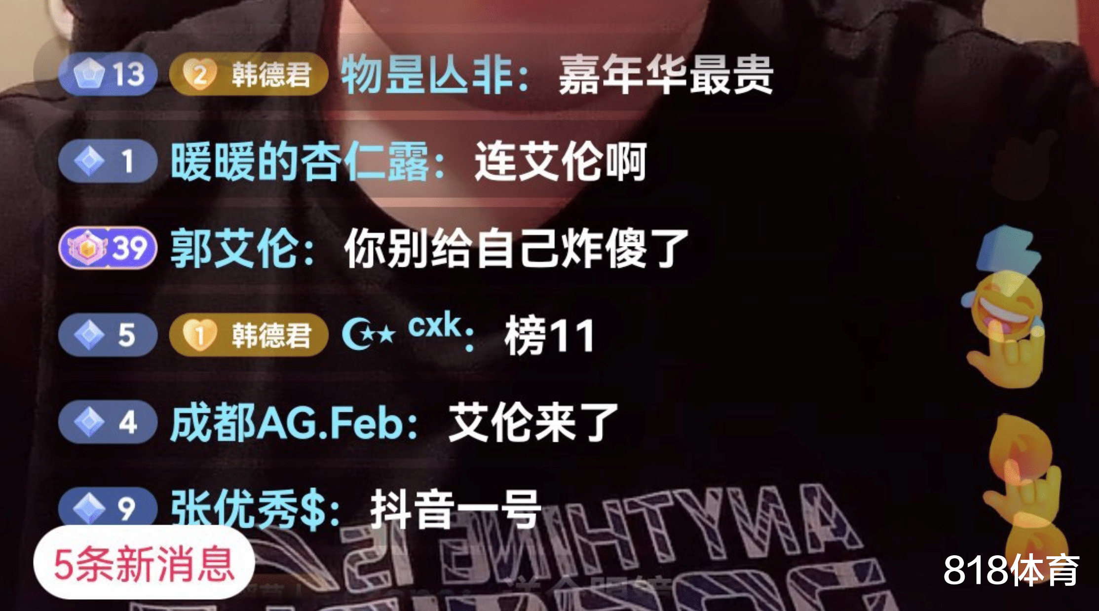 郭艾伦|笑喷! 韩德君直播叫郭艾伦刷礼物送导弹, 大侄子: 你别给自己炸傻了