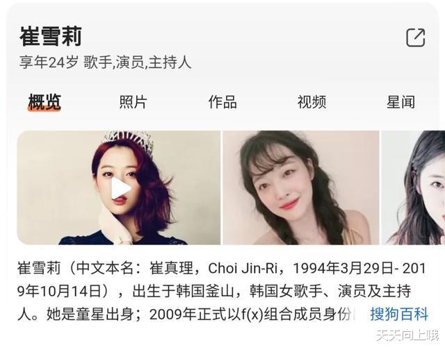 雪莉|鼓起勇气看完雪莉的纪录片，韩国的娱乐圈不仅黑暗，而且变态畸形