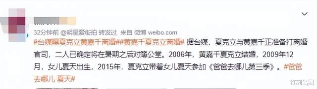 夏克立|49岁女星打离婚官司，将与夏克立对簿公堂，女儿曾上《爸爸去哪儿》