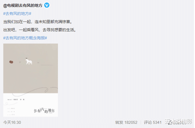 李现|《去有风的地方》将播?刘亦菲搭配流量小生李现,让人期待满满