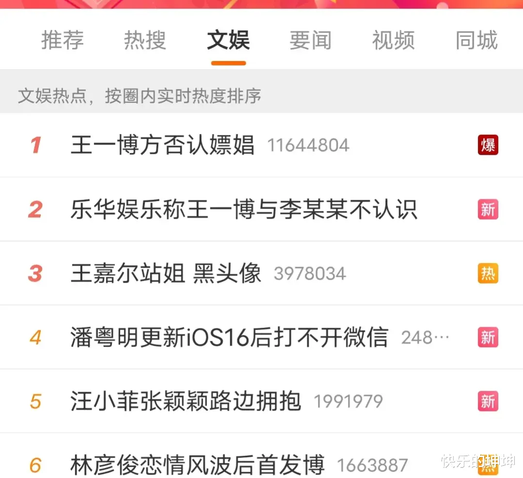 王一博|王一博,啥情况?