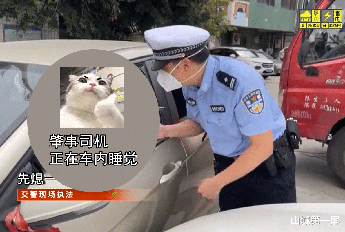 夏季高发!深圳男子在车内睡得正香,突然被民警叫醒一查,被刑拘了
