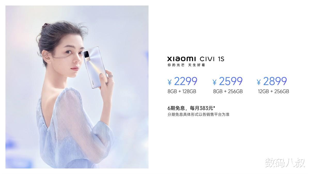 小米科技|小米第二款最美手机发布，2299元起。米粉：这颜值，值了！