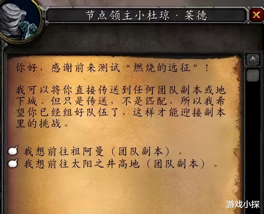 魔兽TBC：暴雪重开太阳井测试服，削弱箭在弦上，只涉及后2BOSS