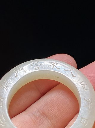 玉籽料|清道光 和田玉籽料 白玉 行有恒堂 诗文 玉环 挂件