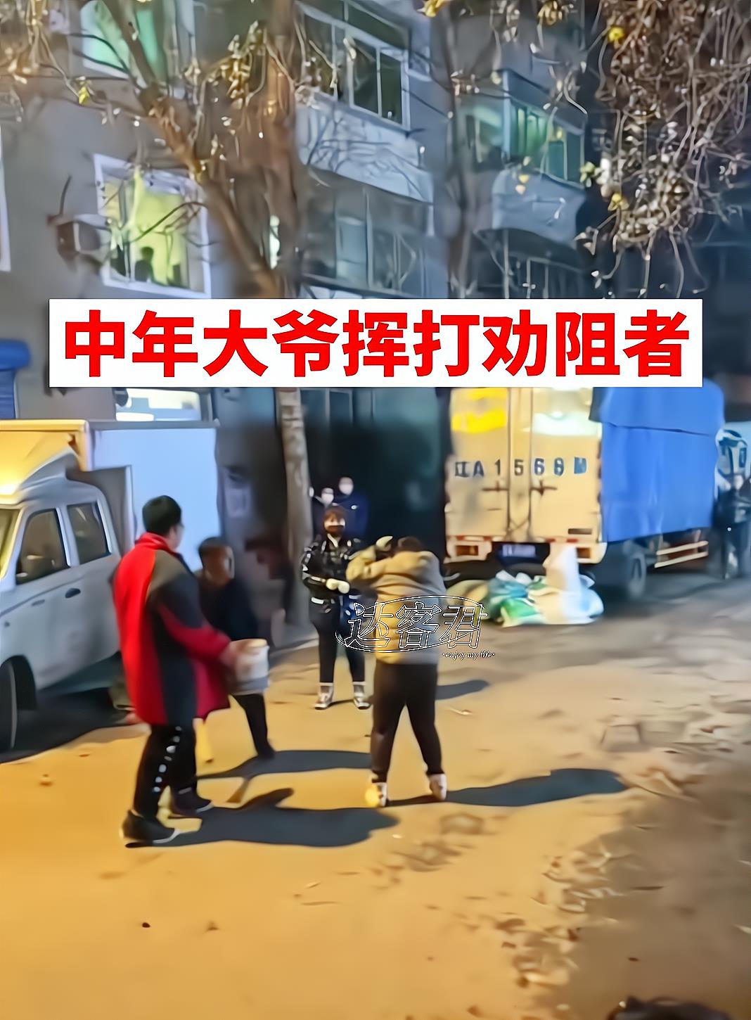 沈阳:男子与女子打架引发四人互殴,老大爷加入其中下手不知轻重