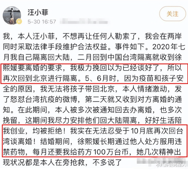 汪小菲|分手见人品!从黄毅清到汪小菲,这3位“失婚”男星的嘴脸好丑陋