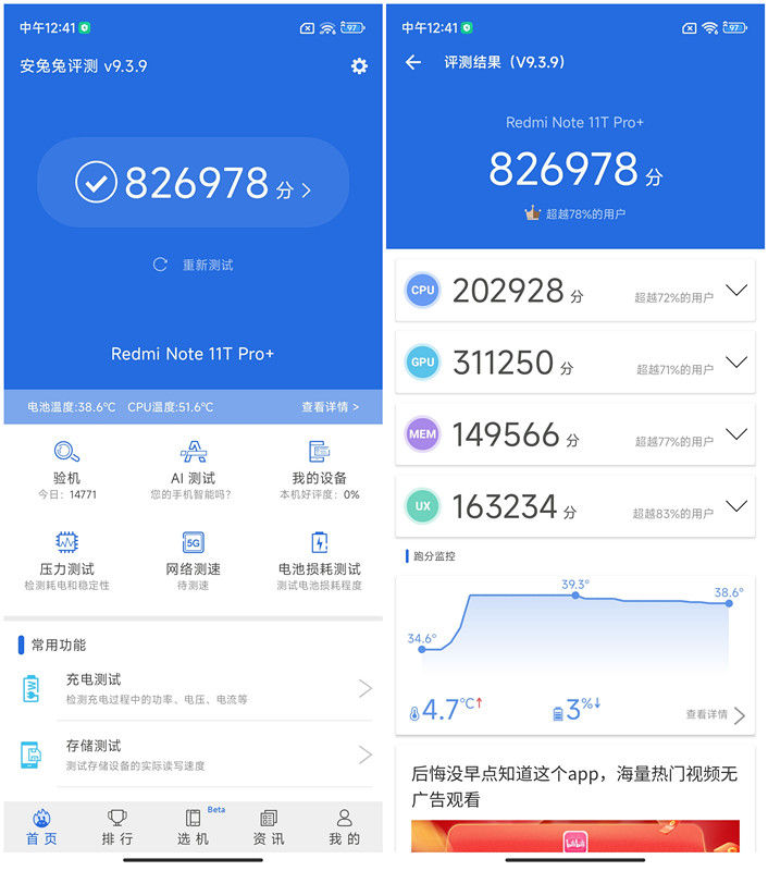 红米手机|不惧挑战的中端性能王 Redmi Note 11T Pro+就这么硬核