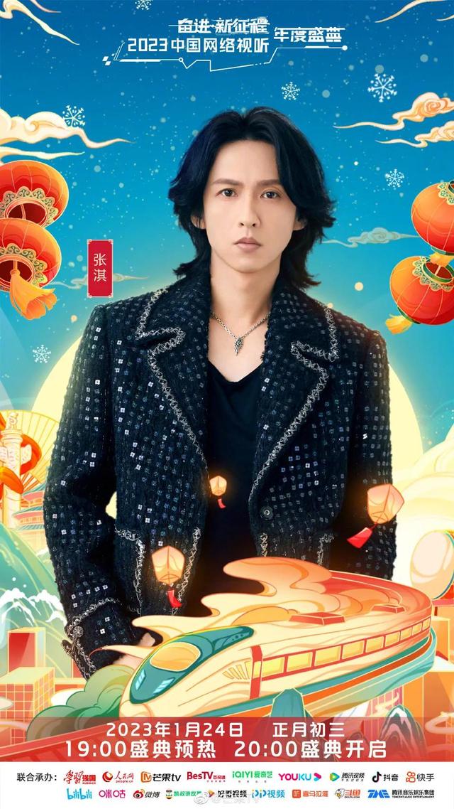 赵丽颖|网络视听盛典:王鹤棣 吴磊 赵今麦 王心凌 周深 蔡徐坤 张艺兴 赵丽颖