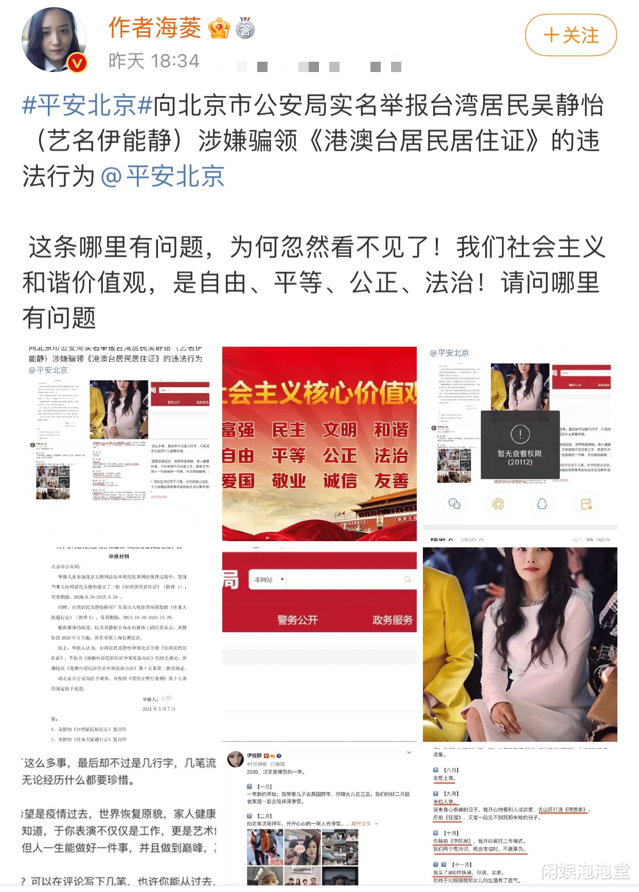 伊能静|伊能静:继父是日本人,背叛21年婚姻出轨鲜肉,她的过去有多荒唐