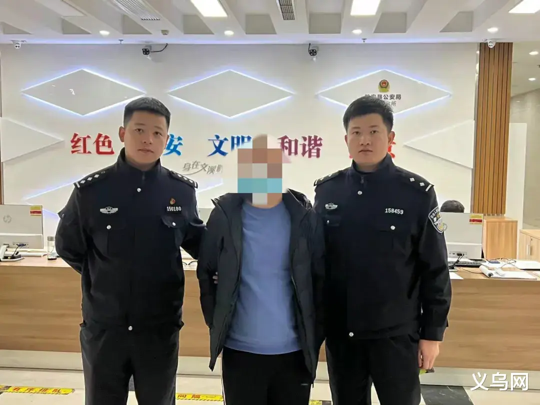 金华两男子在外潜逃3年后，回国投案自首