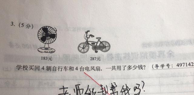 这是对了还是没对？小学生“零分试卷”走红，老师：给我整不会了