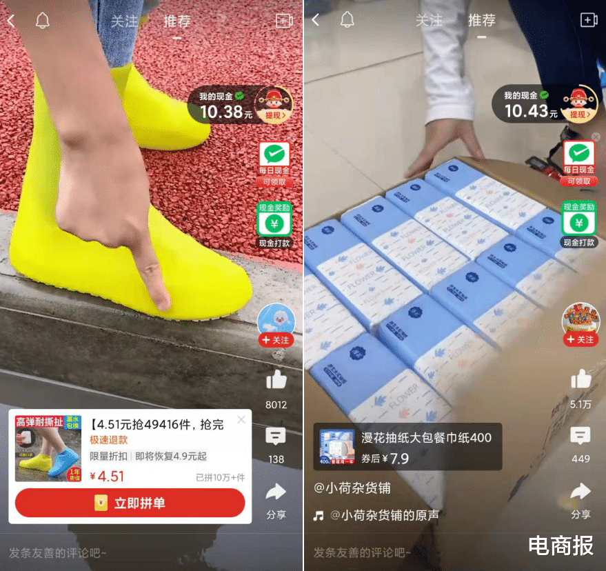 拼多多|看短视频就能赚现金？拼多多再出补贴大招