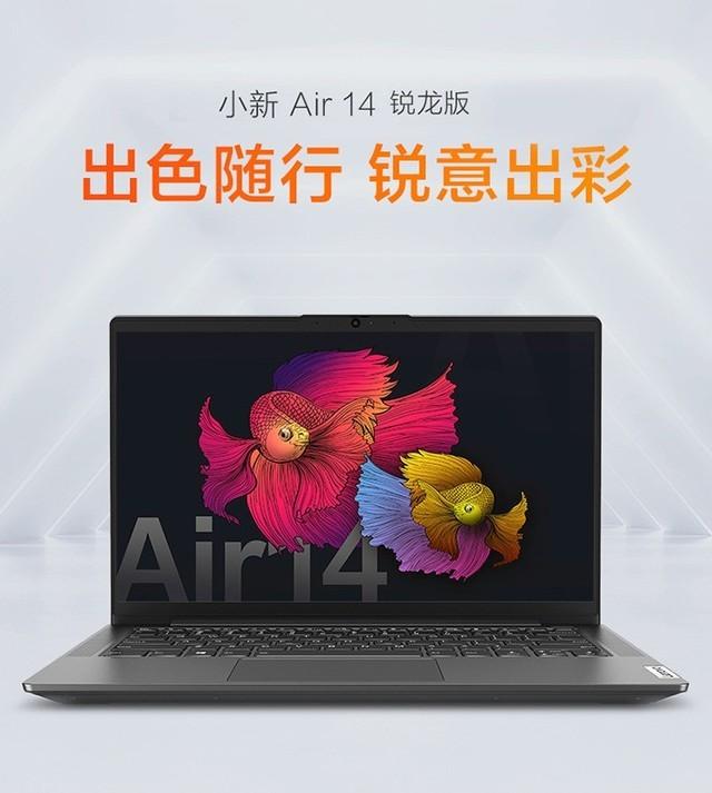 英伟达|「手慢无」只要3999元 联想小新Air 14白菜价